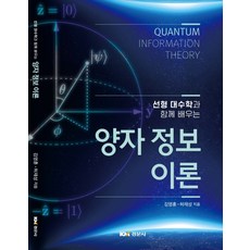 선형대수학경문사