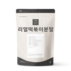 청년다방떡볶이