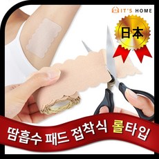 겨드랑이패치롤