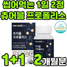 닥터네츄럴프로폴리스500mg