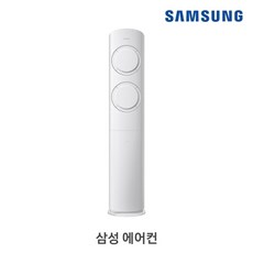 삼성전자 삼성 스탠드에어컨 AF17B6474WZS 전국 기본설치포함