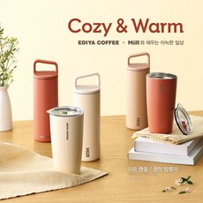 미르텀블러