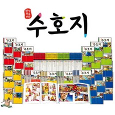 수호지 세트:부패한 세상과 맞서 싸우는 108 호걸의 이야기, 여원미디어