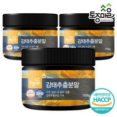 서산감태분말