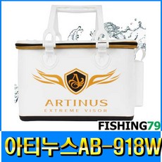 피싱79 아티누스 밑밥통 AB918B 신형밑밥통 블랙, 화이트, 규격