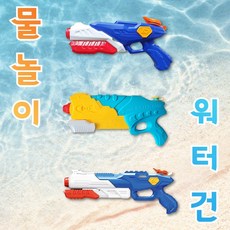 슈퍼크렐워터건