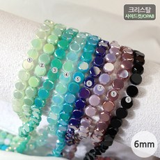 사이드컷크리스탈