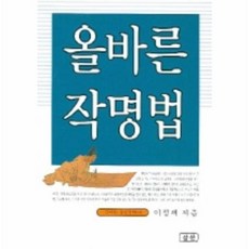 작명