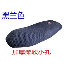 아이맥스125 3D 벌집 메쉬 쿠션 커버 자외선 차단 통기성 엉땀방지