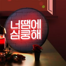 꾸밈led액자45