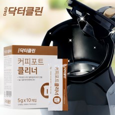 닥터클린 커피포트 전기주전자 세척 클리너 찌든때 물때 제거 살균세정 5g X10P, 50g, 1개