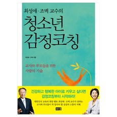 사랑의기술민음사