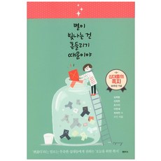 별은빛나건만티켓