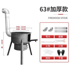 전원주택소각로
