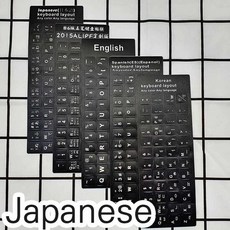 일본어키보드스티커