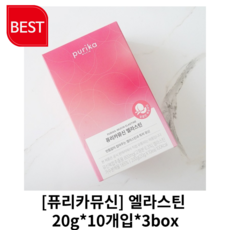 [정품] 퓨리카 뮤신 엘라스틴 (3box 30일) 퓨리카엘라스티 퓨리카뮤신엘라스틴, 200g, 3박스