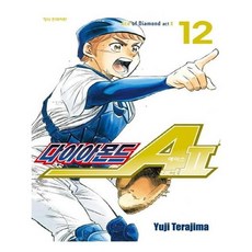 다이아몬드에이스단행본