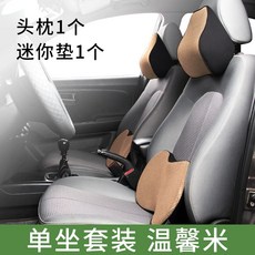 요추 지지대 등받이 허리 블랙 운전 받침대 베개 쿠션 허리받침, L. 미니 쿠션  싱글 시트 세트  헤드레스트