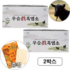 금산홍삼조합 우슬 진 흑염소 HACCP인증 국내산 우슬 흑염소 다온건강 선물추천 사은품증정