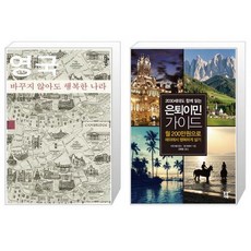 은퇴이민