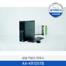 AA-KW1D5WB 삼성전자 신모델 삼성 무선 키보드 마우스 세트 AA-KR1D5TB 간편사용 사무용 무소음 키스킨 포함 블랙 벌크 정품 동글포함 키보드(키스킨)+마우스+건전지포함