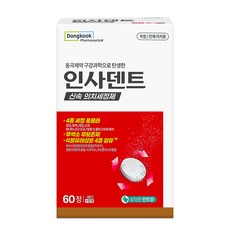 동국제약 인사덴트 신속 의치세정제 60정 의치세정제 교정기유치장치세척, 60개입, 1개