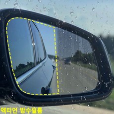 엑티언 사이드미러 방수필름 맞춤제작, 바겐방수필름_68, 1개