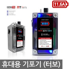 터보 하우투 기포기 AB100-1S116-BL 낚시 무선 충전식 공기 발생기 어항 수조, AB11B. AB100-1S116-BL