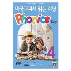 미국교과서 읽는 리딩 파닉스 키 Phonics Key 4, 키출판사(단)