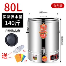 전기 육수통 물 끓이기 영업용 전기포트 수도꼭지 30리터 식당 온열, A. 80L+수도꼭지, D. 80L