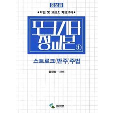 데미안의하상하상기타교본