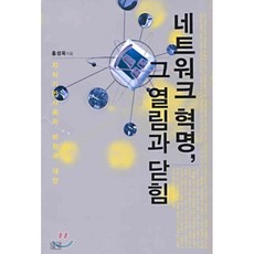 홍성욱