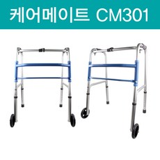 케어메이트 CM301 일반구동보행기 보행보조기 구동워커, 1개