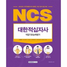 대한적십자사ncs