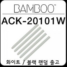 와콤프로펜그립