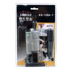 킴스타 핸드컷소 KS-128A-1