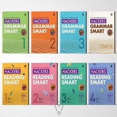 해커스 그래머 리딩 스마트 / Hackers Reading Smart / Hackers Grammar Smart Level 1 2 3선택, 해커스 그래머 스마트 1