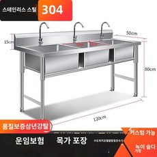 업소용 싱크대 식당 세면대 야채 개수대 업소용싱크대 밀대, 1. 풀3개 1200x500x800 0.8두께