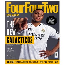 포포투 Four Four Two 11 12월호 (24년) * 포포투 창간 30주년 특집 - 인터풋볼