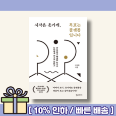 시작은옷가게