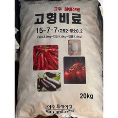 고추 원예 완효성 고형비료 20kg /...