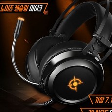 CH42 7.1채널 LED 노이즈캔슬링 마이크 3D(정품 블랙)