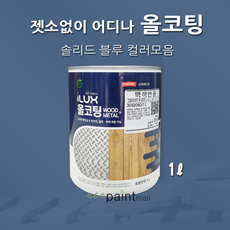 아이럭스올코팅