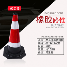 도로 칼라콘 라바콘 도로공사 주차금지 꼬깔콘 주차콘, 고무 60cm(1kg), 1개
