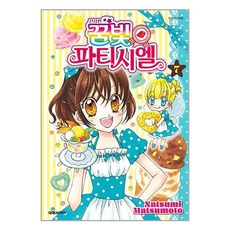 꿈빛 파티시엘 신장판 7 / 대원씨아이책 서적 도서 | 스피드배송 | 안전포장 | 사은품 | (전1권)