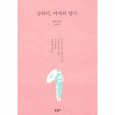 중국문학의향기