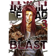 최유기리로드블래스트