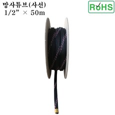 Expander Tube 전선정리 망사튜브 익스펜더 슬리브 사선 소포장 롤단위 1/2인치, 1롤