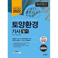 예문사사관2023