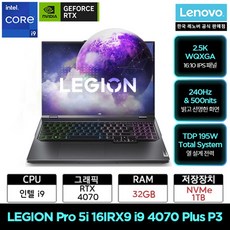 LENOVO LEGION Pro 5i 16IRX9 i9 4070 Plus P3, 83DF001JKR, Free DOS, 32GB, 1TB, 그레이